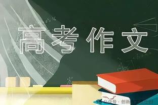 稳定老将！博扬-博格达诺维奇17中9得25分2板2助 仍未能取胜